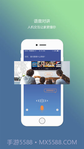 掌控家APP 1.0.8截图4 掌控家APP 1.0.8截图4