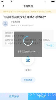 普乐医生截图4 普乐医生截图4