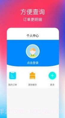 便携充截图2 便携充截图2
