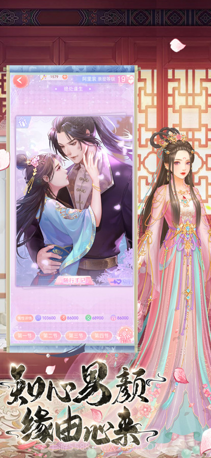 宫:秘传截图4 宫:秘传截图4