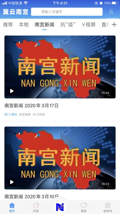 冀云南宫截图2