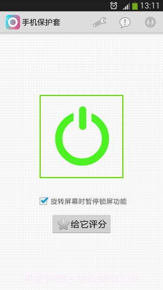 手机保护套截图1