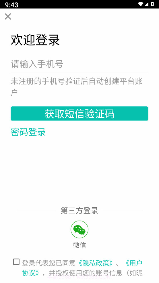 源瑾o2o截图2 源瑾o2o截图2