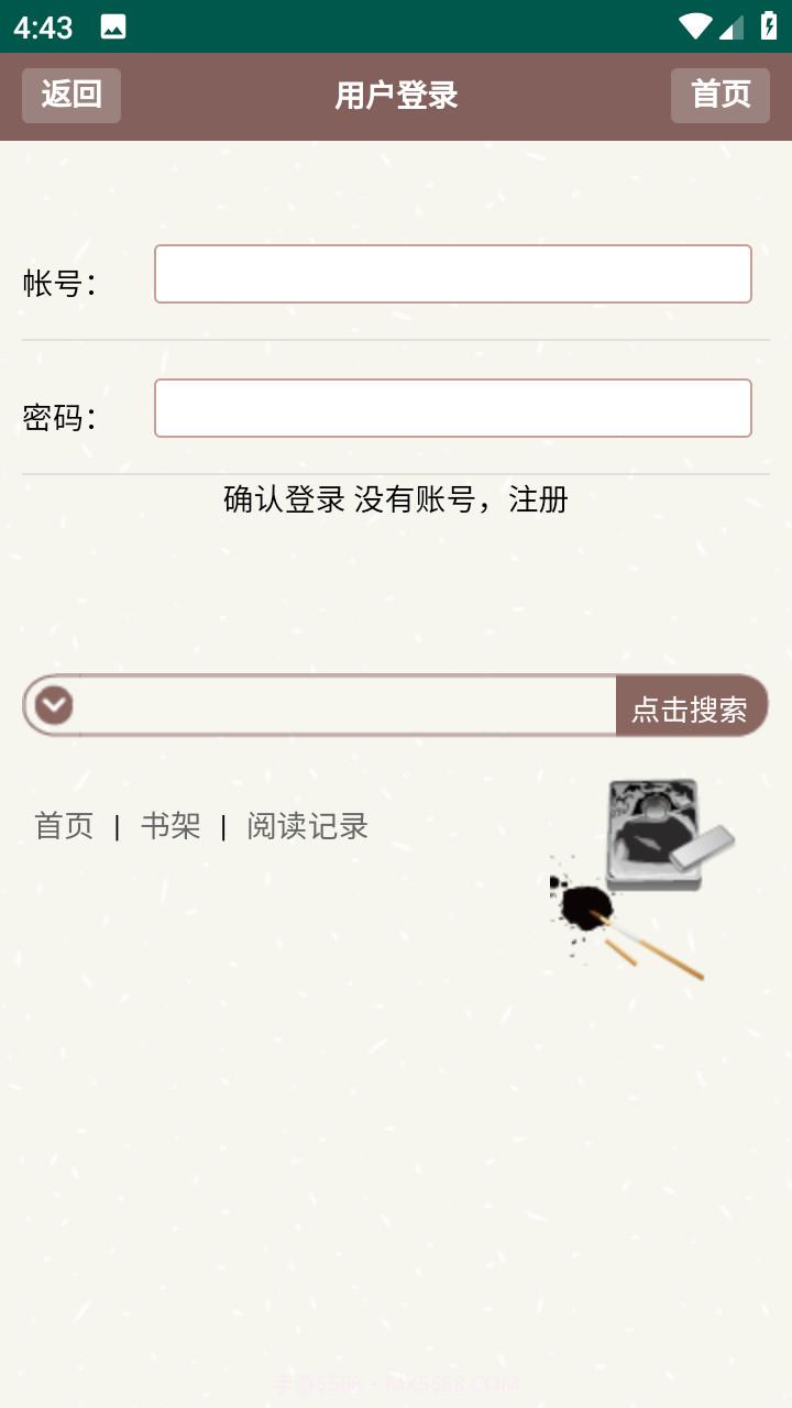 天鹰小说截图1 天鹰小说截图1