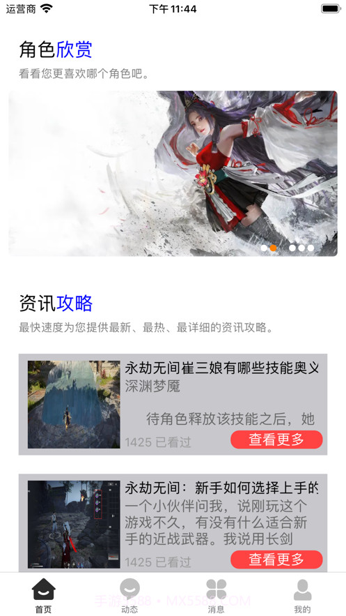 无间社区截图3