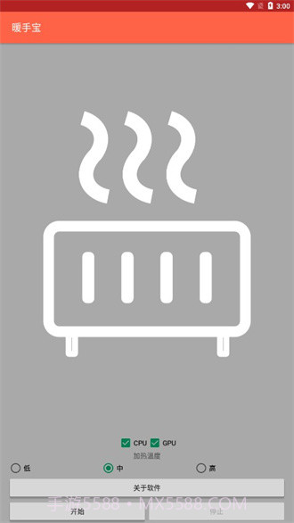 暖手宝免费版截图2