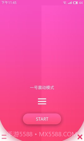 手机振动器无声版截图1 手机振动器无声版截图1