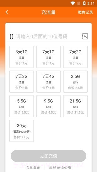 菲岛截图4 菲岛截图4