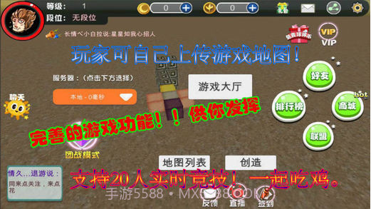 绝地沙盒大逃杀截图2