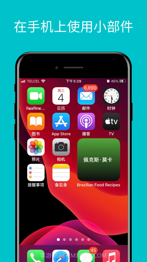 巴西美食食谱截图1