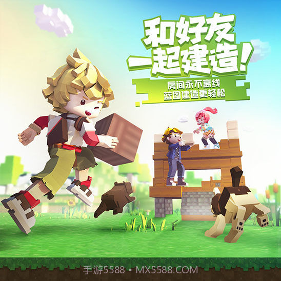 手工星球测试服截图5 手工星球测试服截图5