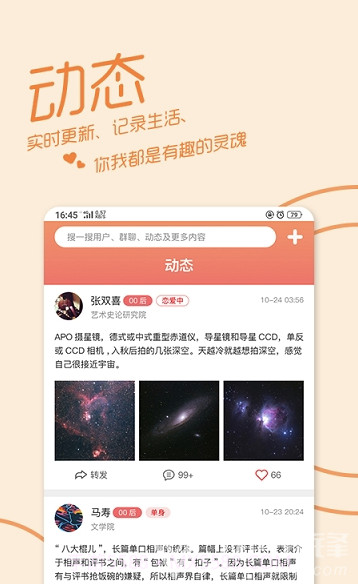 园丁app(园丁校园)V1.0.6 手机版截图1