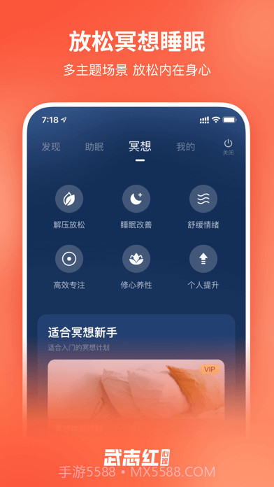 武志红讲心理截图4 武志红讲心理截图4