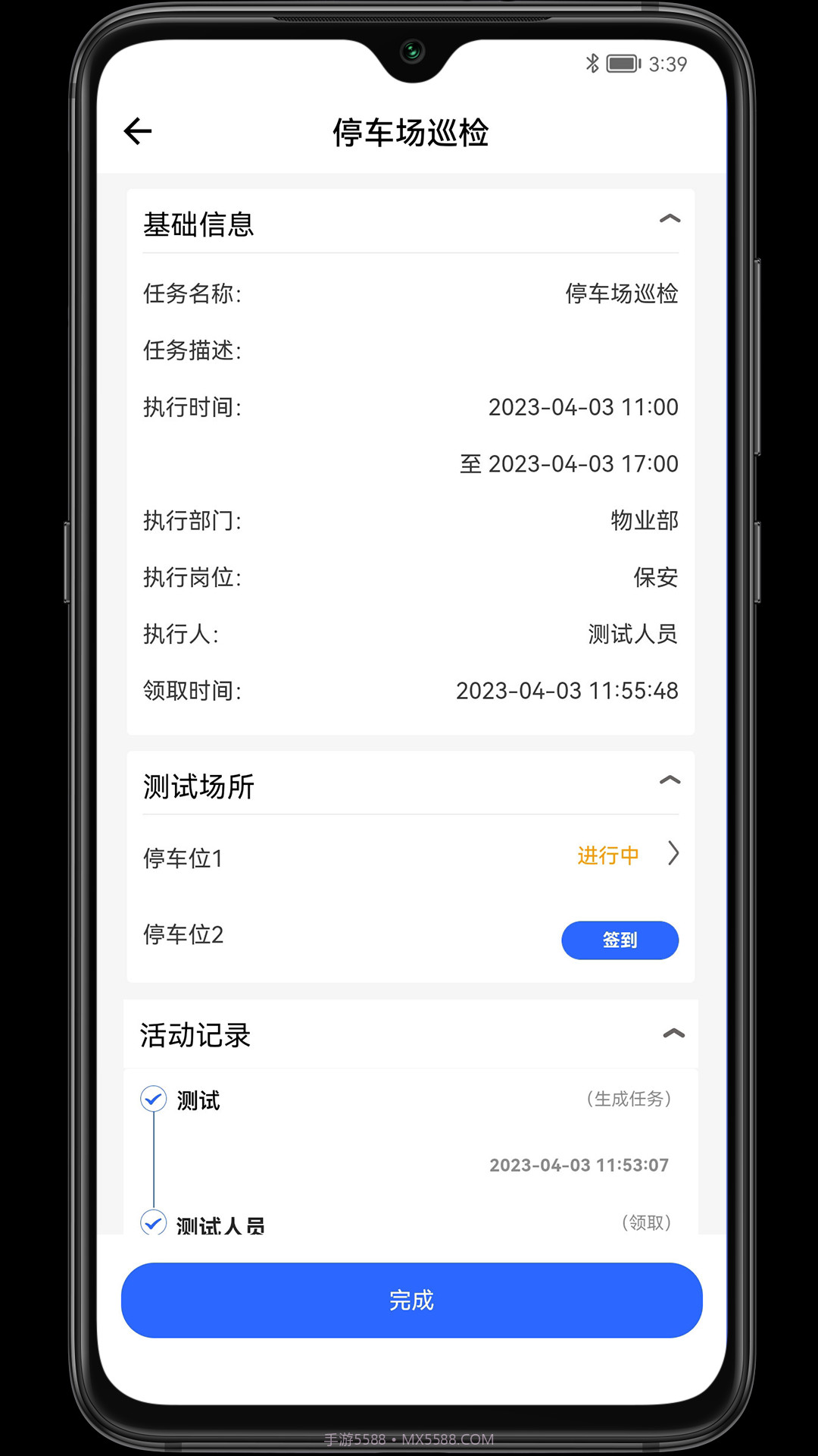 现场施工管控截图4