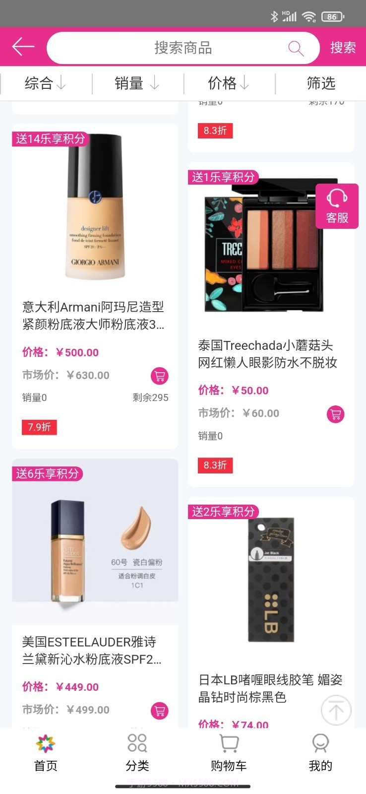 小小世界商城截图3 小小世界商城截图3