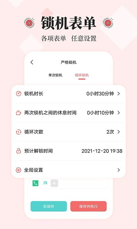 不玩手机大师截图3