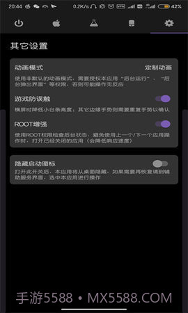 Gesture增强版截图3 Gesture增强版截图3