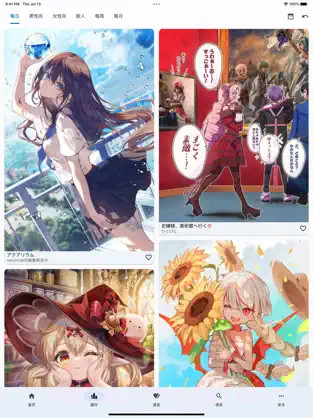 PixEz截图2 PixEz截图2