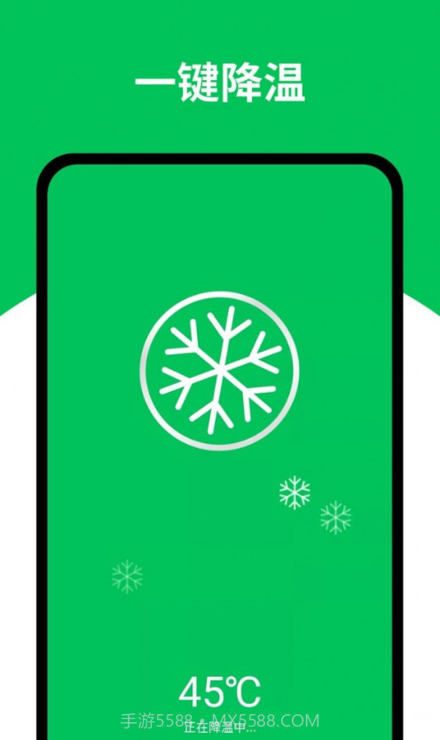 天天清理王截图2 天天清理王截图2