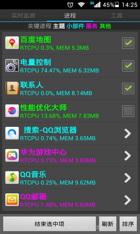 性能优化大师APP截图5 性能优化大师APP截图5