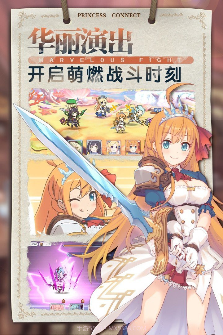 公主连结2023最新版截图2 公主连结2023最新版截图2