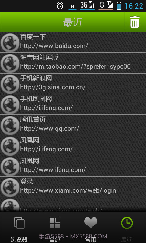 柠檬浏览器截图2 柠檬浏览器截图2