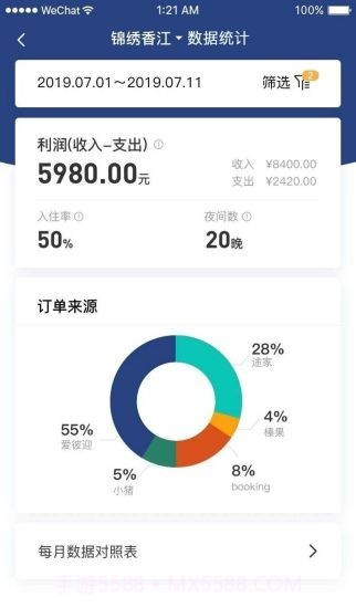 民宿宝截图4 民宿宝截图4