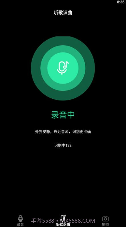 甜心语音识别截图3 甜心语音识别截图3