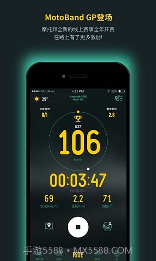 摩托邦骑行截图4
