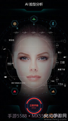 三庭五眼测试软件抖音（Ai脸型分析）截图1