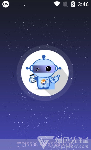 晟开快运(晟开快运自助查询)V3.3 截图3