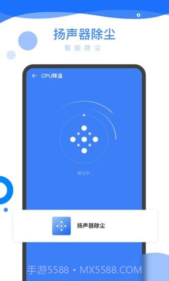 智能优化助手截图2 智能优化助手截图2