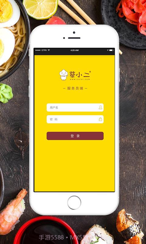 蔡小二截图2 蔡小二截图2
