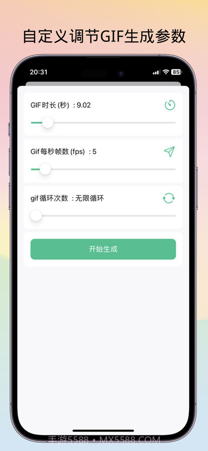 GIF录制助手截图4 GIF录制助手截图4