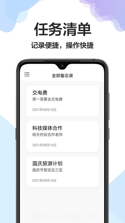 大小日常截图2 大小日常截图2