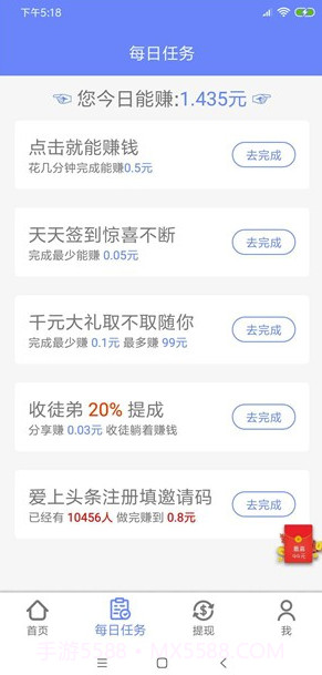 小郎赚截图1 小郎赚截图1