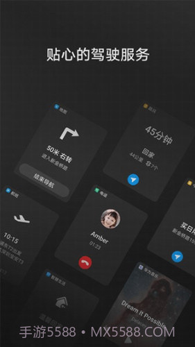 hicar智行截图2