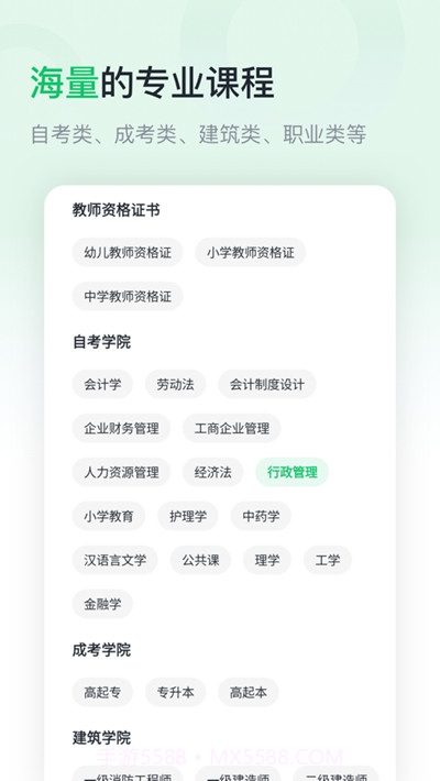学渡课堂截图2
