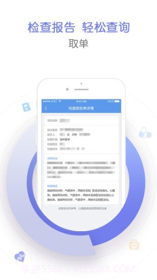 邵逸夫医院截图1