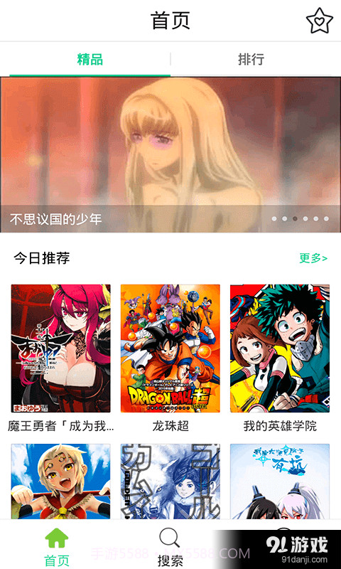 百合漫画精选截图1 百合漫画精选截图1