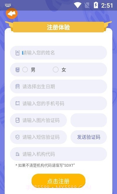 视多星调节训练截图3