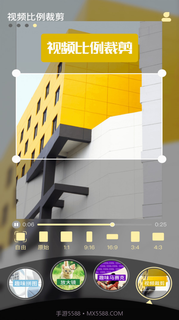 妖妖视频编辑截图1