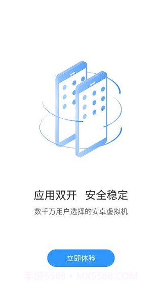 小X分身永久免费版截图1