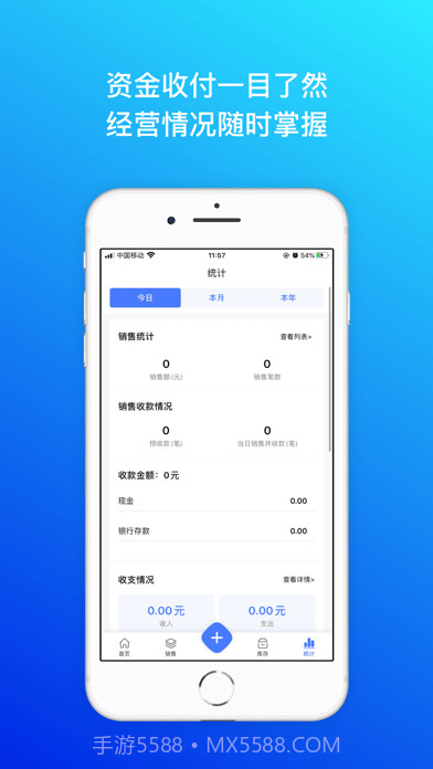 柠檬云进销存截图4 柠檬云进销存截图4