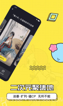 漫小手截图5 漫小手截图5