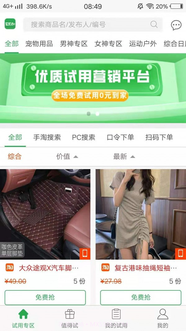 123580试用网截图3 123580试用网截图3