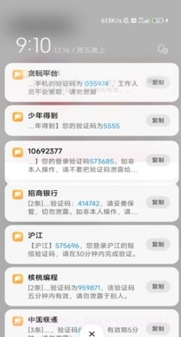短信测压器截图2 短信测压器截图2