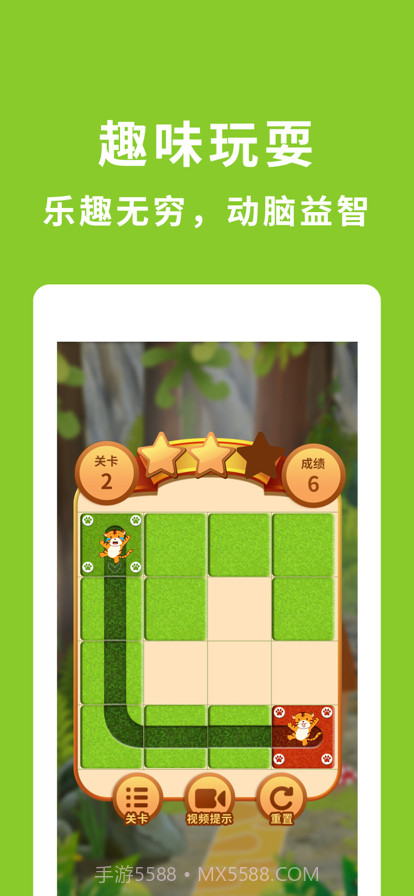 小老虎回家截图2 小老虎回家截图2