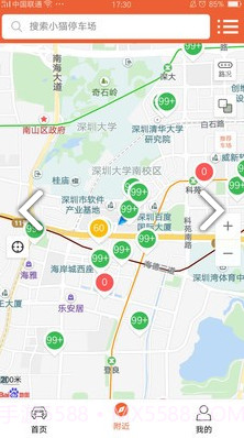 小猫爱车v6.0.19截图2 小猫爱车v6.0.19截图2