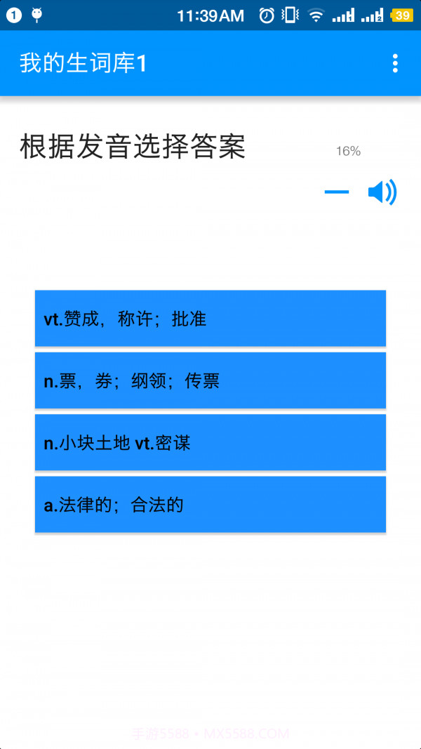 单词随身听截图4 单词随身听截图4